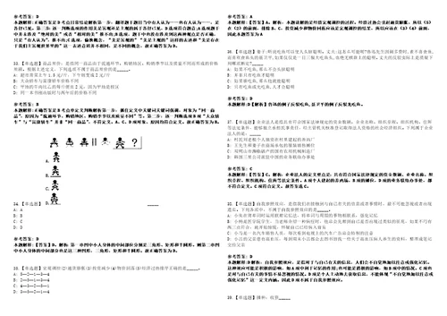 2022年08月杭州市西湖区发改经信局招考2名合同制专业技术编外工作人员的0模拟题玖3套含答案详解