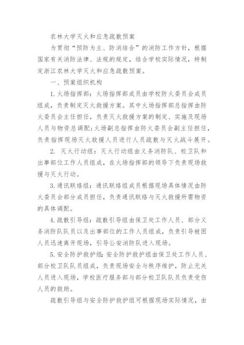 加油站灭火应急预案演练记录.docx