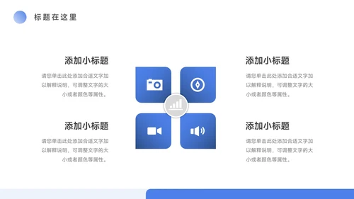 蓝色淡雅大气年终总结汇报PPT模板