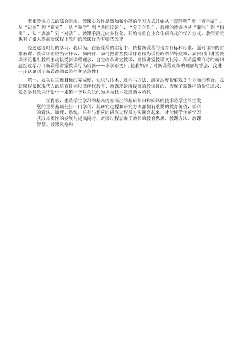 新课程标准给教师留下了自主空间