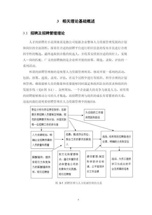 1620711245-陈佩霞论文最终稿.docx