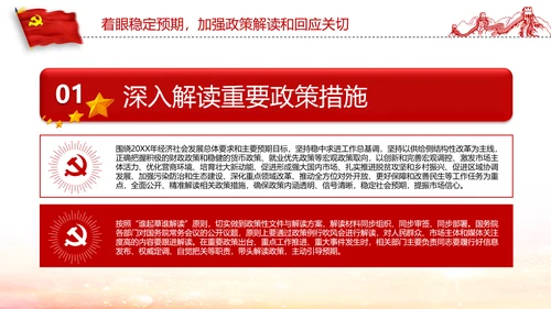 2019年政务公开工作要点全文解读PPT