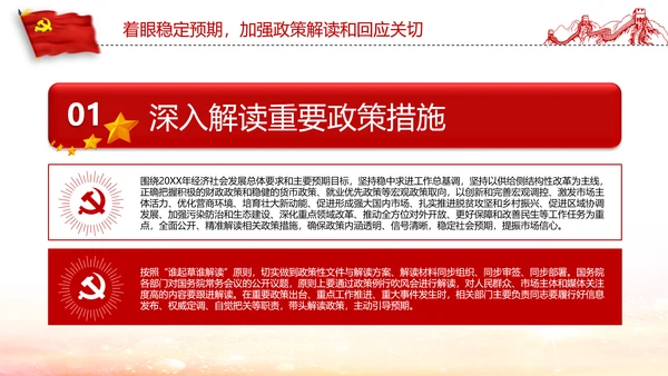 2019年政务公开工作要点全文解读PPT