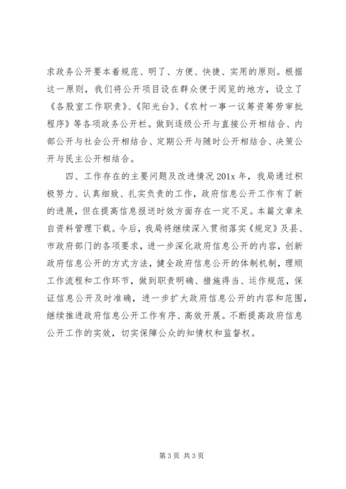 乡镇经管中心述职报告.docx