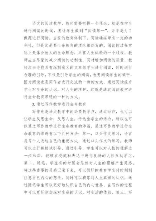 高中语文教学论文整理版.docx