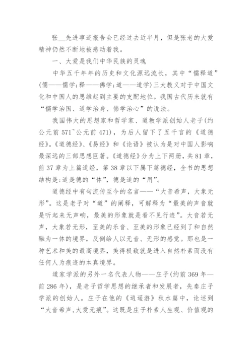 优秀医务工作者先进个人事迹7篇.docx