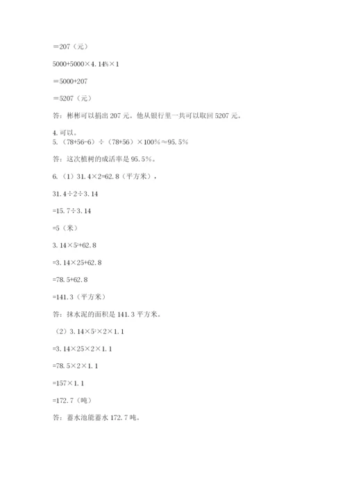 人教版六年级下册数学期末测试卷【模拟题】.docx