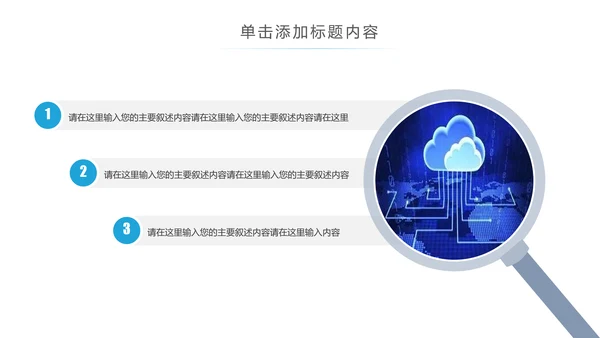 互联网电脑电子商务网络大数据PPT云计算