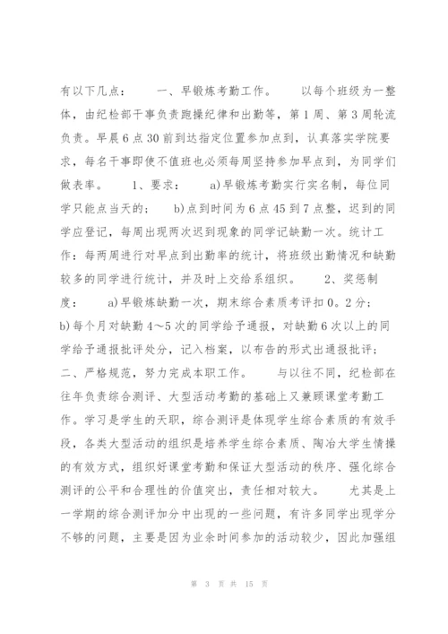 个人工作计划5篇.docx