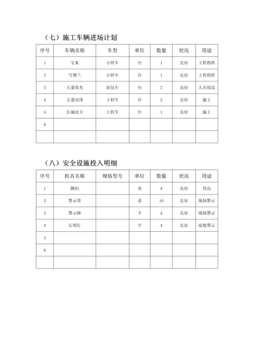 新版管道施工组织设计.docx