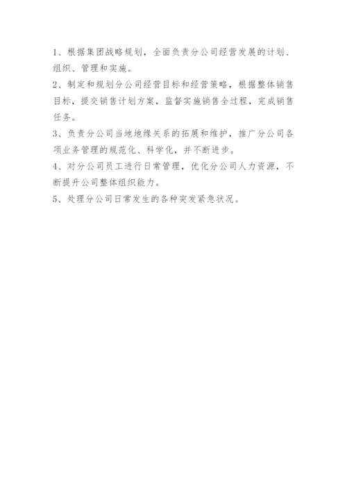 行政经理主要岗位职责.docx