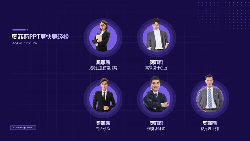 简约风紫色人物PPT流程页单页
