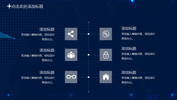 携手筑梦绽放未来年度总结大会通用PPT模板
