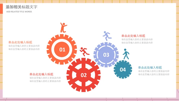 庆祝教师节感恩老师教师节表彰PPT模板