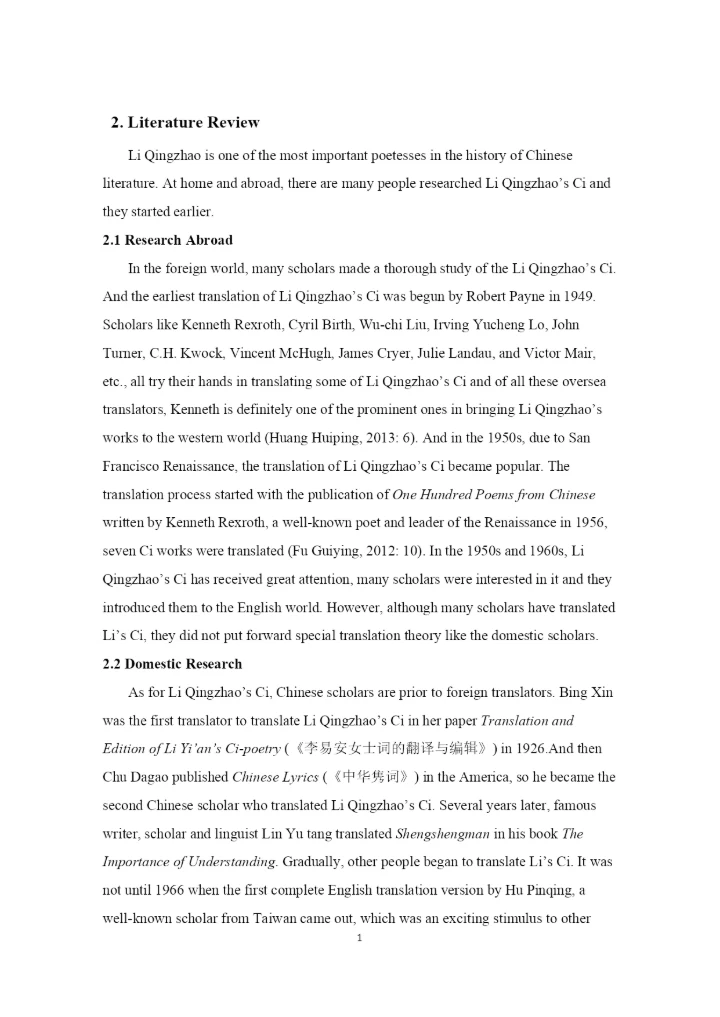 【精编】论文最终稿.docx