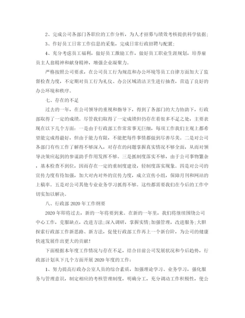 精编之公司年终总结范文2.docx