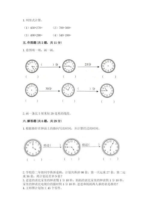 人教版三年级上册数学期中测试卷精品【达标题】.docx