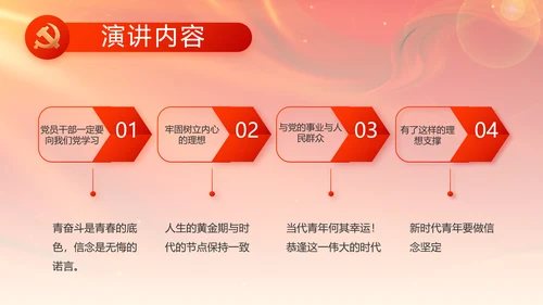 党支部选举换届大会年终工作总结PPT