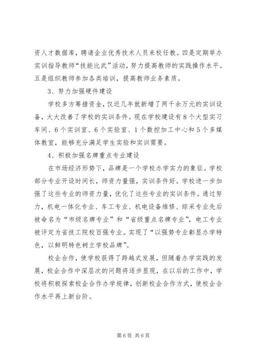 解放思想求发展务实奋进铸辉煌学习心得体会 (3).docx