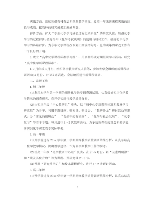 精编之教师培训计划优秀范文五篇精选.docx