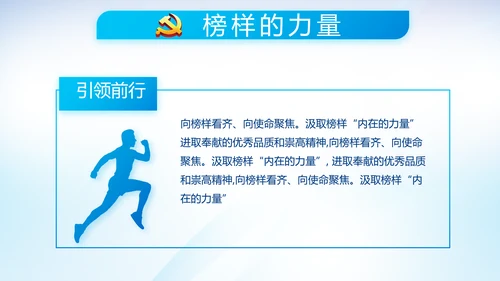 蓝色党建党支部年年终总结学习教育PPT