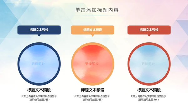 篮球运动教学比赛篮球用品ppt模板