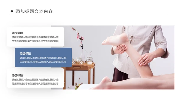 美容护肤美体精油按摩SPA养生PPT模板