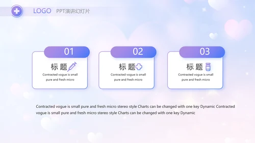 5.12国际护士节活动主题演讲PPT