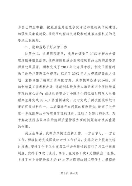 民主生活会对照检查党性分析材料.docx