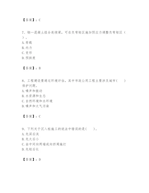 2024年一级建造师之一建市政公用工程实务题库【真题汇编】.docx