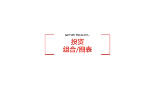 商务演示策划通用PPT营销策划模板