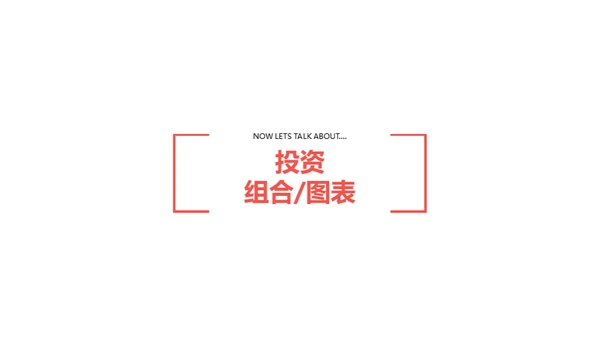商务演示策划通用PPT营销策划模板