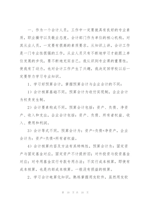 行政部门实习报告合集5篇.docx