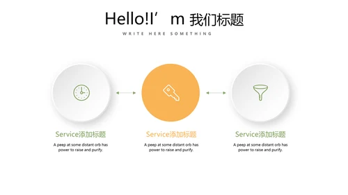 简约绿色清新水果动态PPT