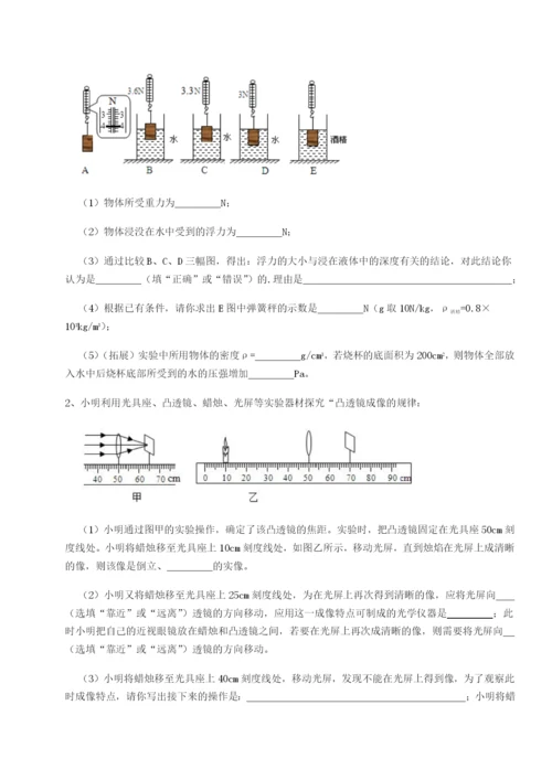 小卷练透内蒙古翁牛特旗乌丹第一中学物理八年级下册期末考试同步测评B卷（详解版）.docx