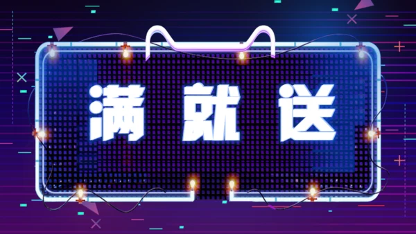 天猫双11快闪通用PPT模板