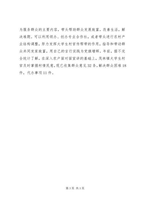 学习十八届四中全会心得体会 (7).docx