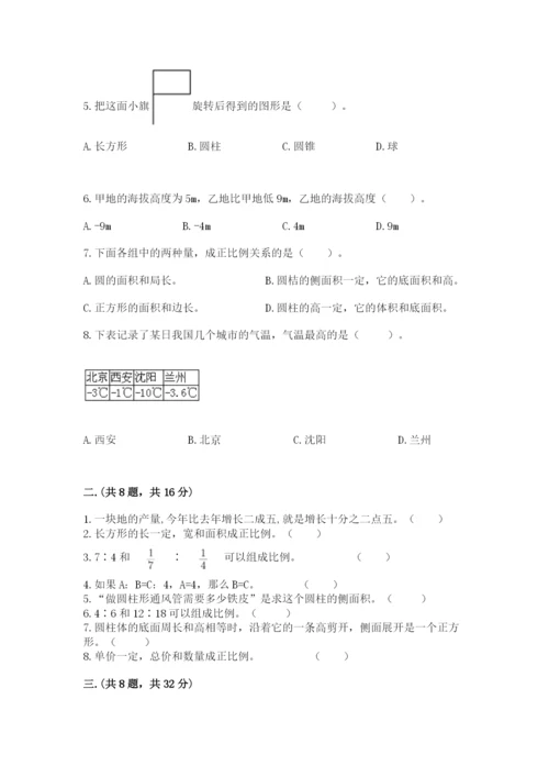 西师大版六年级数学下学期期末测试题附参考答案（突破训练）.docx