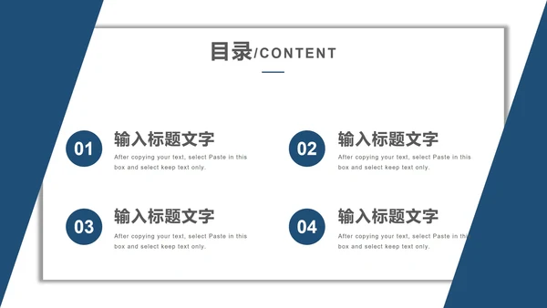 蓝色几何项目总结汇报PPT模板