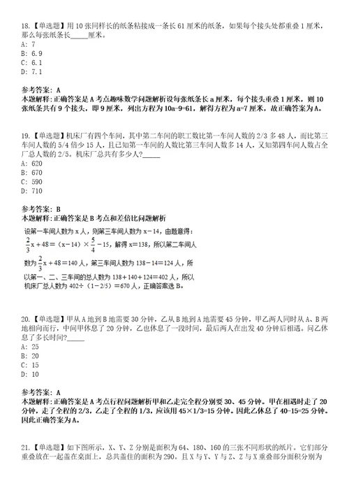 2022年08月广东深圳市福田区建筑工务署公开招聘专业技术类特聘2人模拟考试题V含答案详解版3套