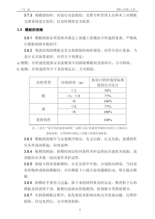 锅炉房主车间高支模施工方案.docx