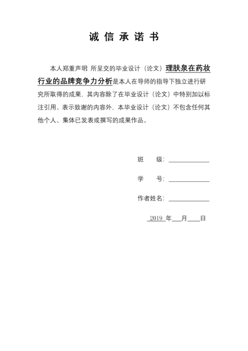 比亚迪公司营运能力分析.docx