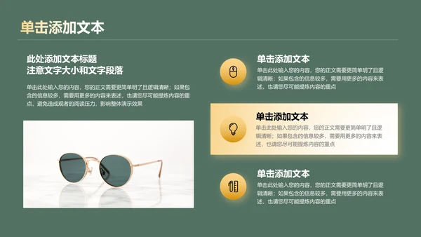 莫兰迪绿色轻奢品类项目计划书PPT演示模板