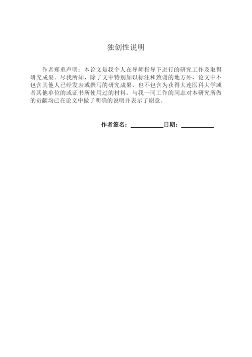 计算机论文-疯狂猜文物.docx