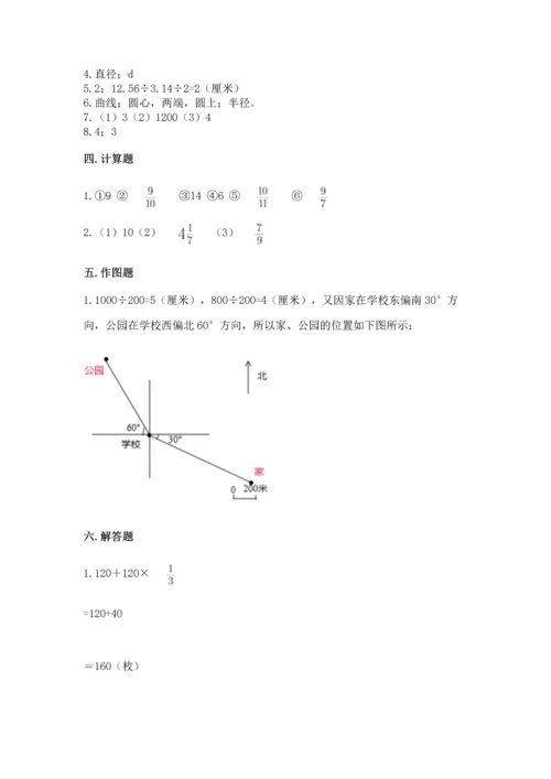 六年级上册数学期末测试卷附参考答案ab卷.docx