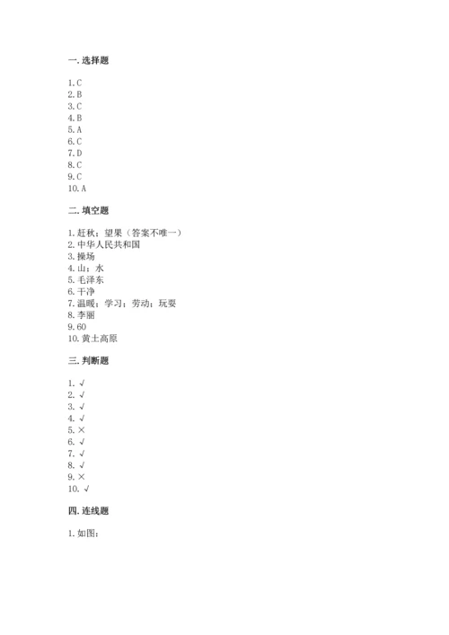 部编版二年级上册道德与法治 期末测试卷附参考答案【轻巧夺冠】.docx