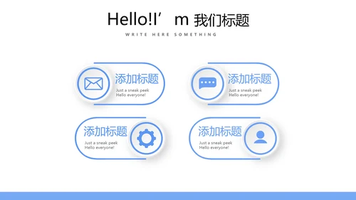 不忘初心梦想同行团队建设PPT动态模板