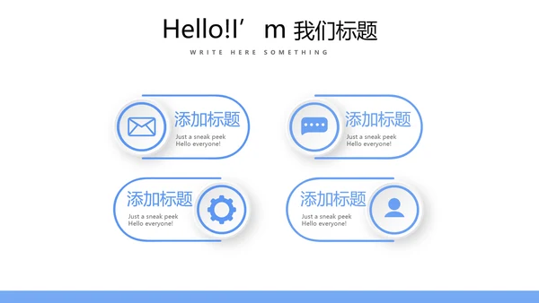 不忘初心梦想同行团队建设PPT动态模板