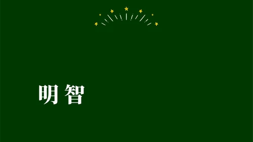 绿色黑板手绘开学快闪PPT课件开学第一课开学