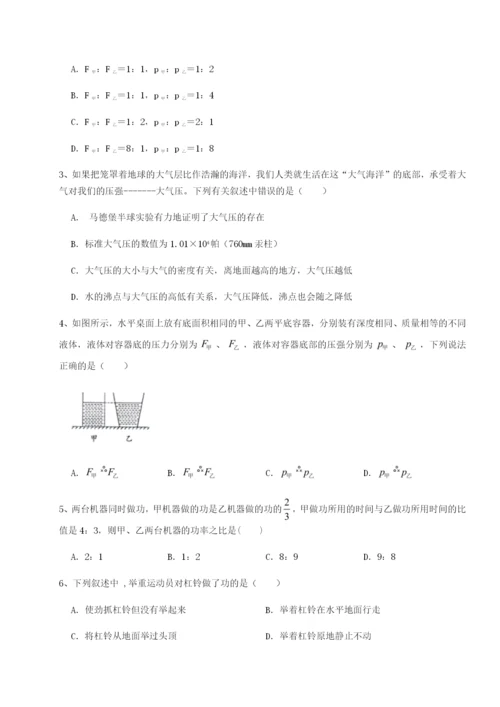 小卷练透河北石家庄市42中物理八年级下册期末考试专项训练试题（含解析）.docx